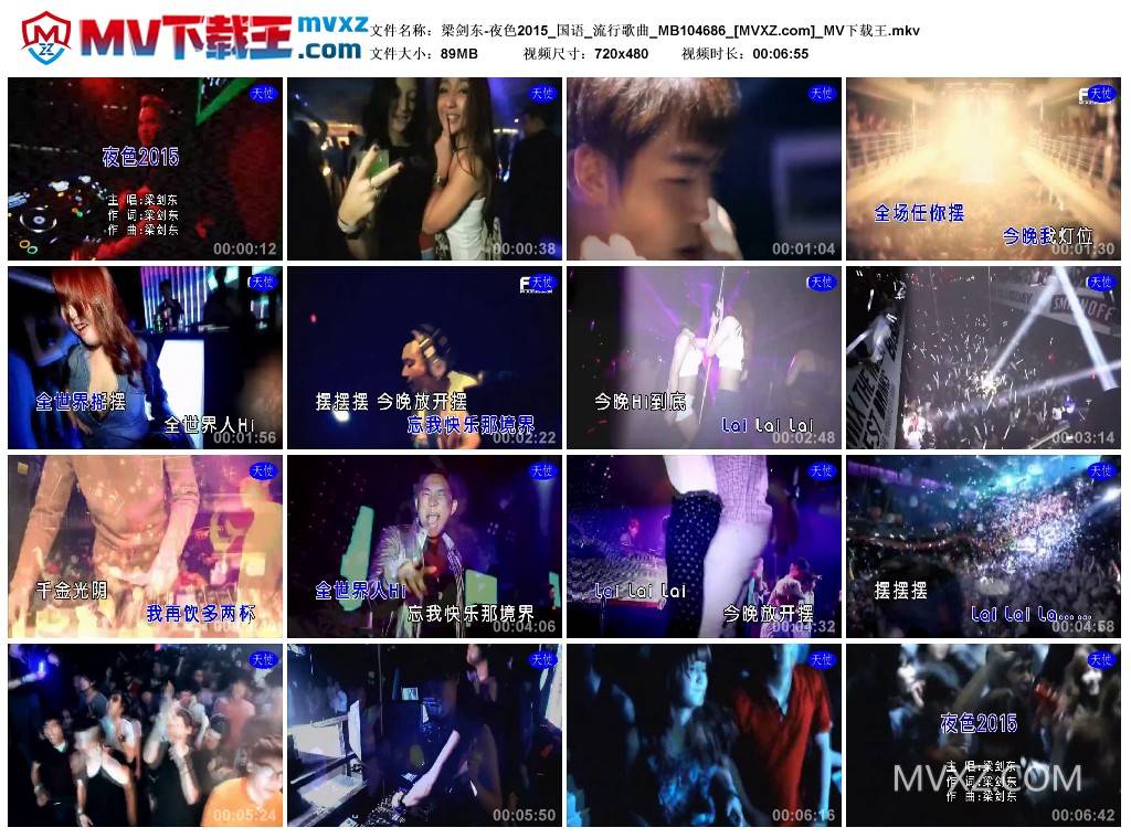 梁剑东-夜色2015_国语_流行歌曲_MB104686
